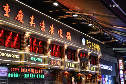 是山城也是不夜城的重庆，你好！-朝天门,洪崖洞,解放碑